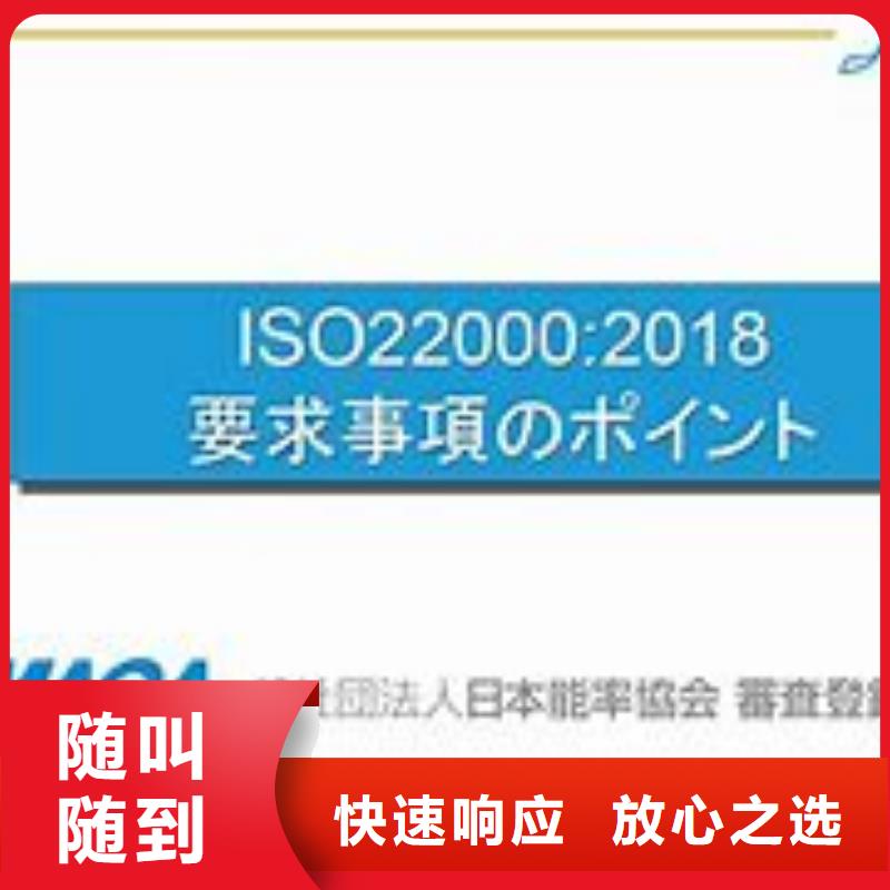 ISO22000认证_AS9100认证资质齐全