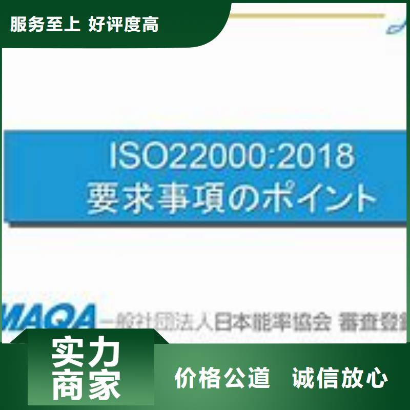 ISO22000认证【FSC认证】省钱省时