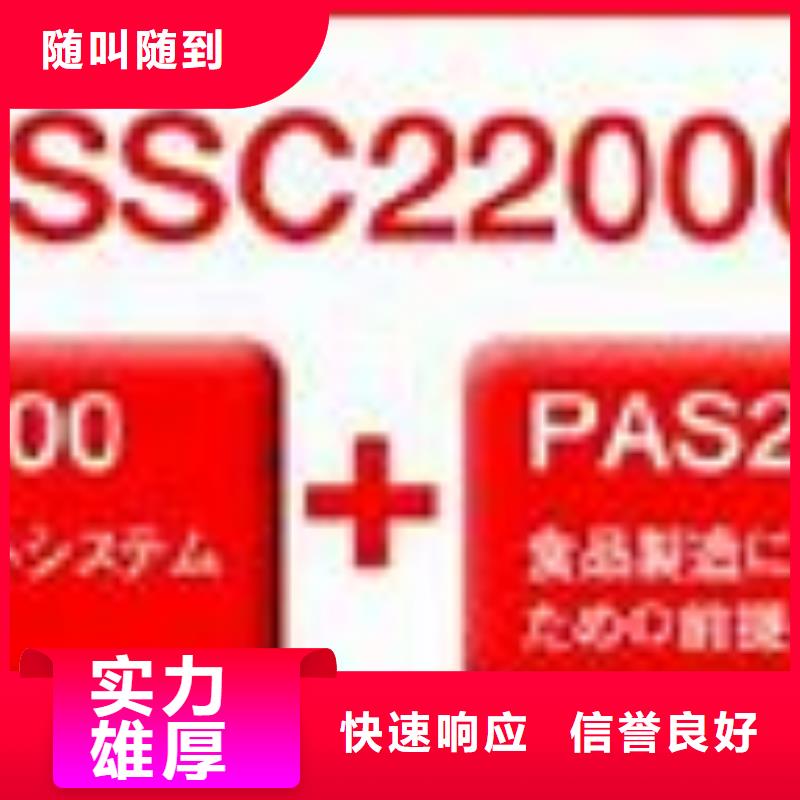 ISO22000认证_AS9100认证资质齐全
