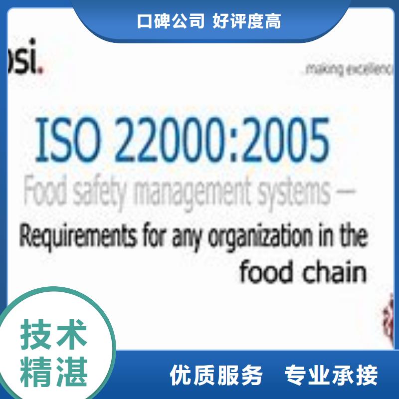 ISO22000认证ISO13485认证服务热情