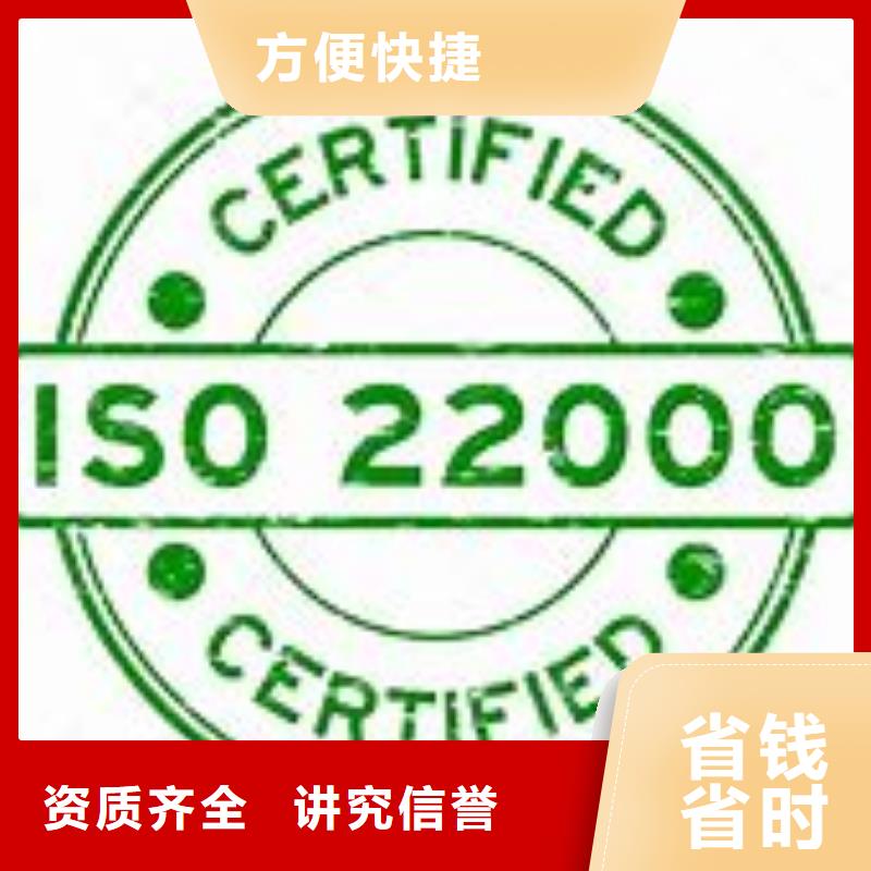 【ISO22000认证ISO13485认证欢迎合作】