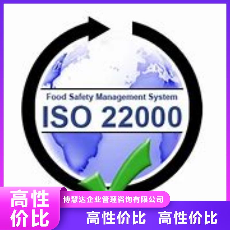 ISO22000认证_AS9100认证资质齐全