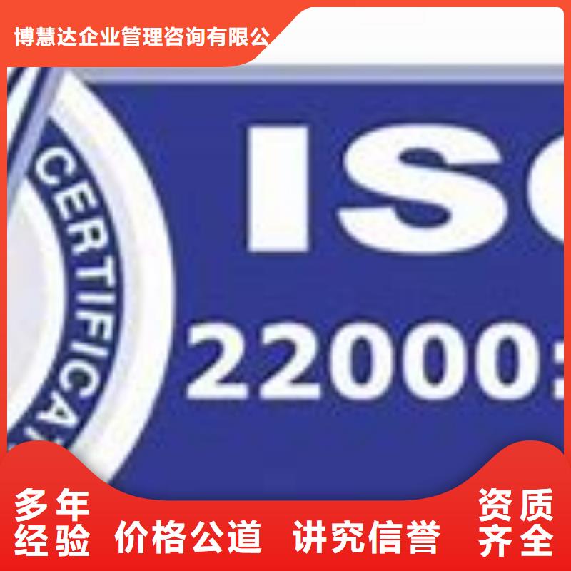 ISO22000认证_AS9100认证资质齐全