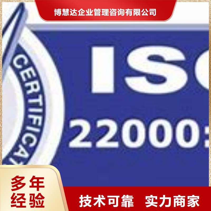 ISO22000认证_AS9100认证资质齐全