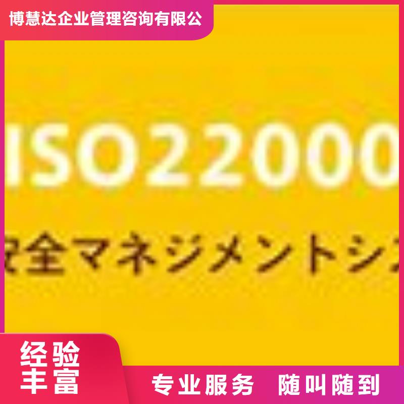 ISO22000认证FSC认证行业口碑好