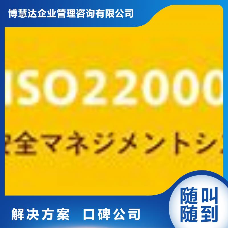 ISO22000认证_AS9100认证资质齐全