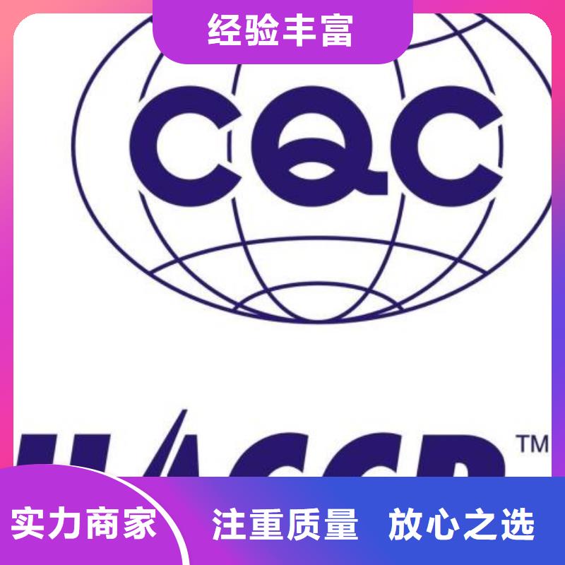 【HACCP认证_AS9100认证价格透明】