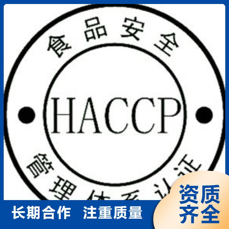 HACCP认证_ISO14000\ESD防静电认证随叫随到
