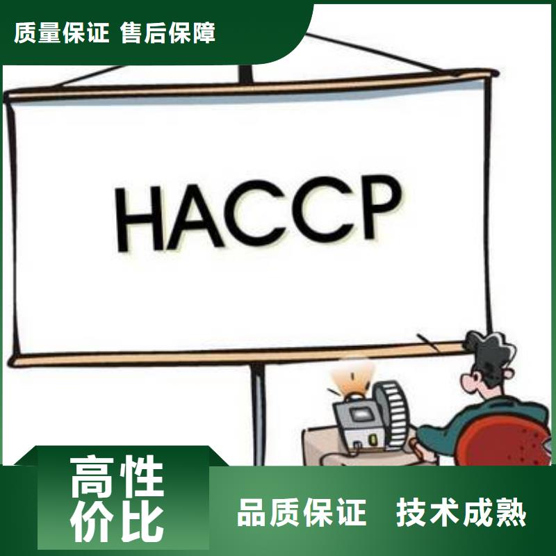 HACCP认证AS9100认证诚信放心