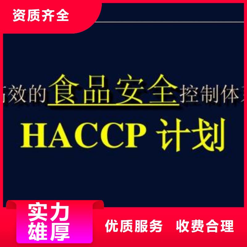 HACCP认证IATF16949认证齐全