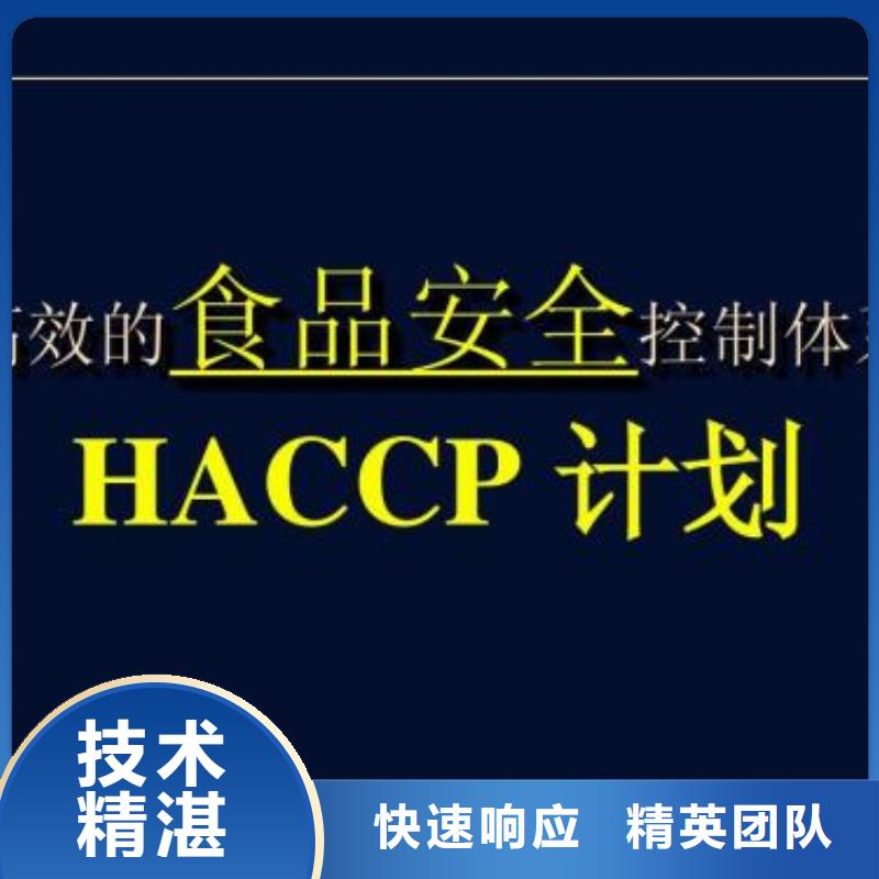 HACCP认证-ISO13485认证口碑商家