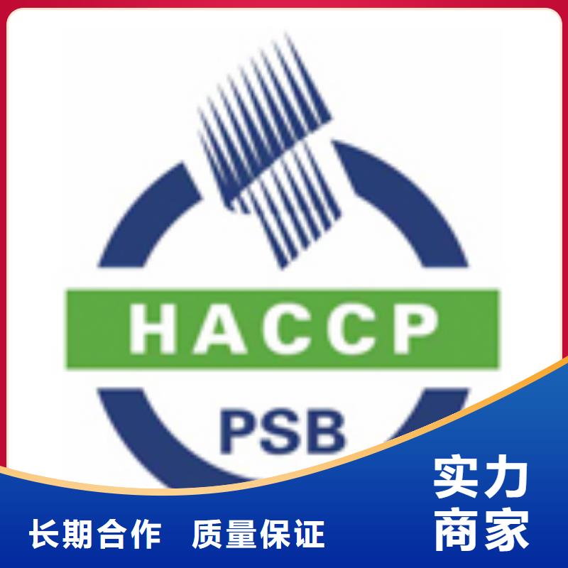 【HACCP认证_AS9100认证价格透明】