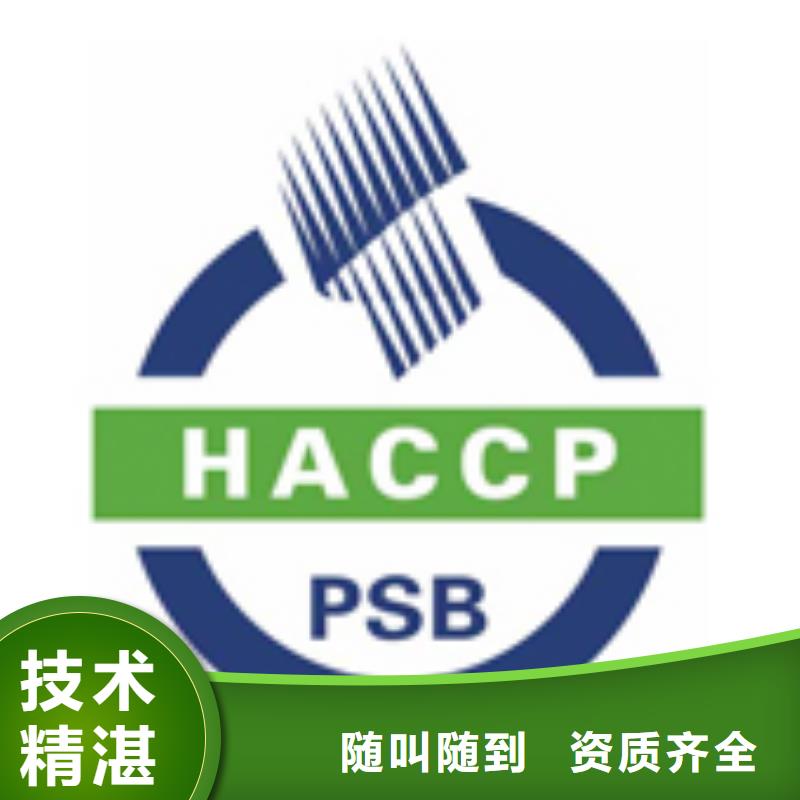 HACCP认证ISO14000\ESD防静电认证有实力