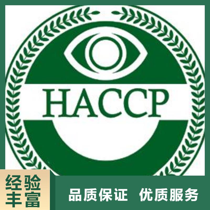 HACCP认证_AS9100认证放心之选
