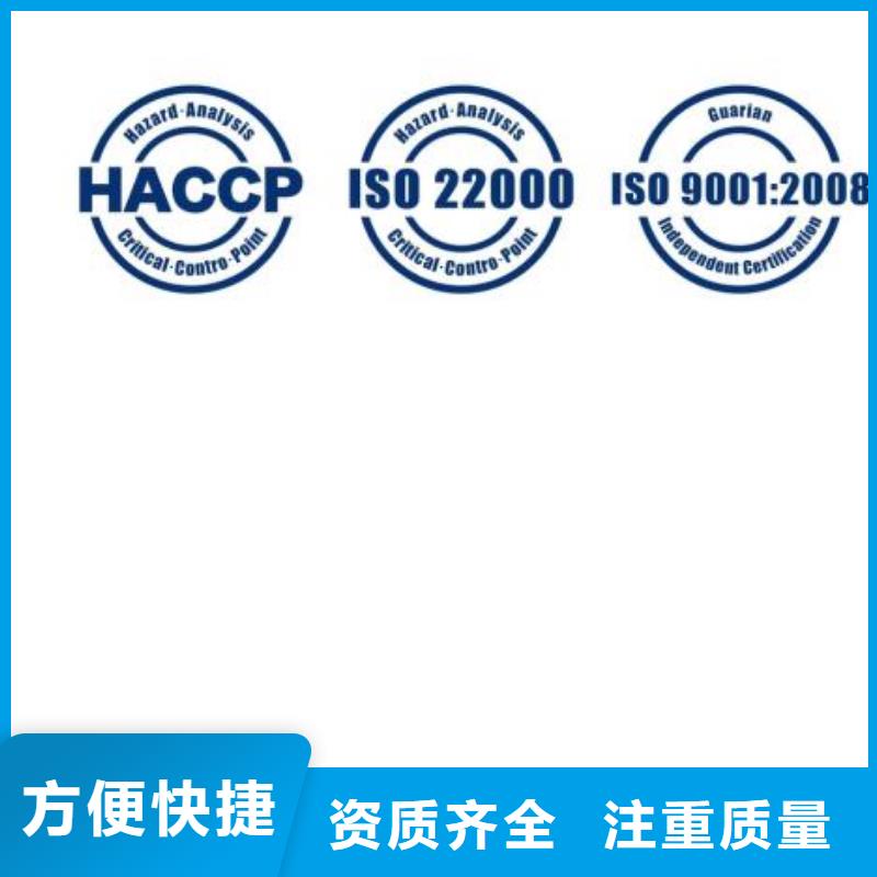HACCP认证,AS9100认证随叫随到