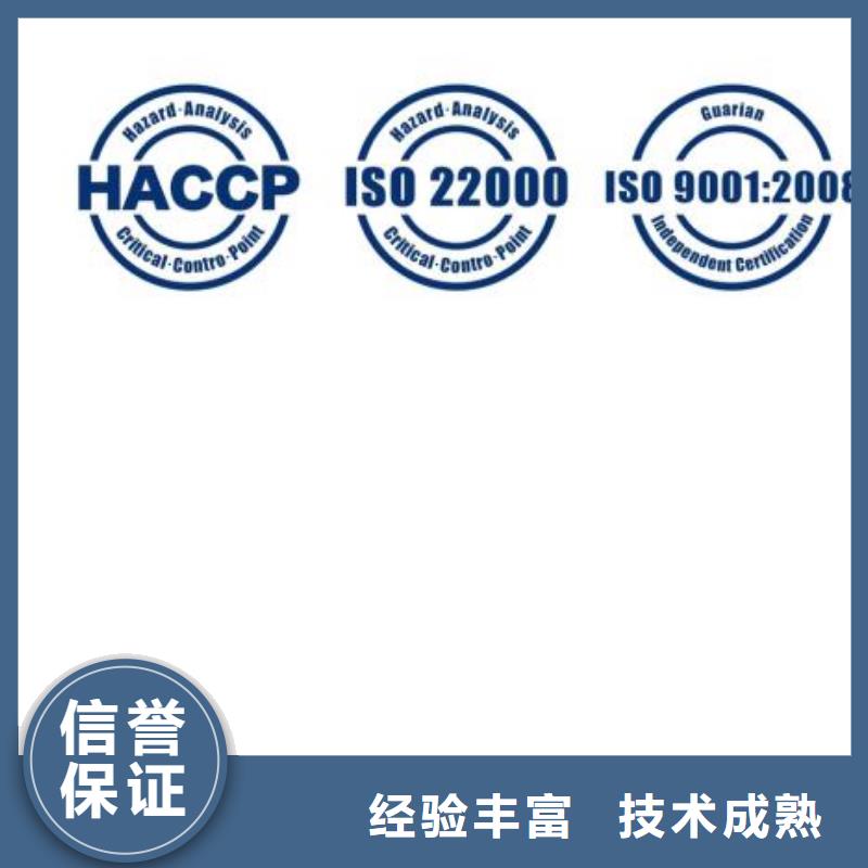 HACCP认证AS9100认证诚信放心