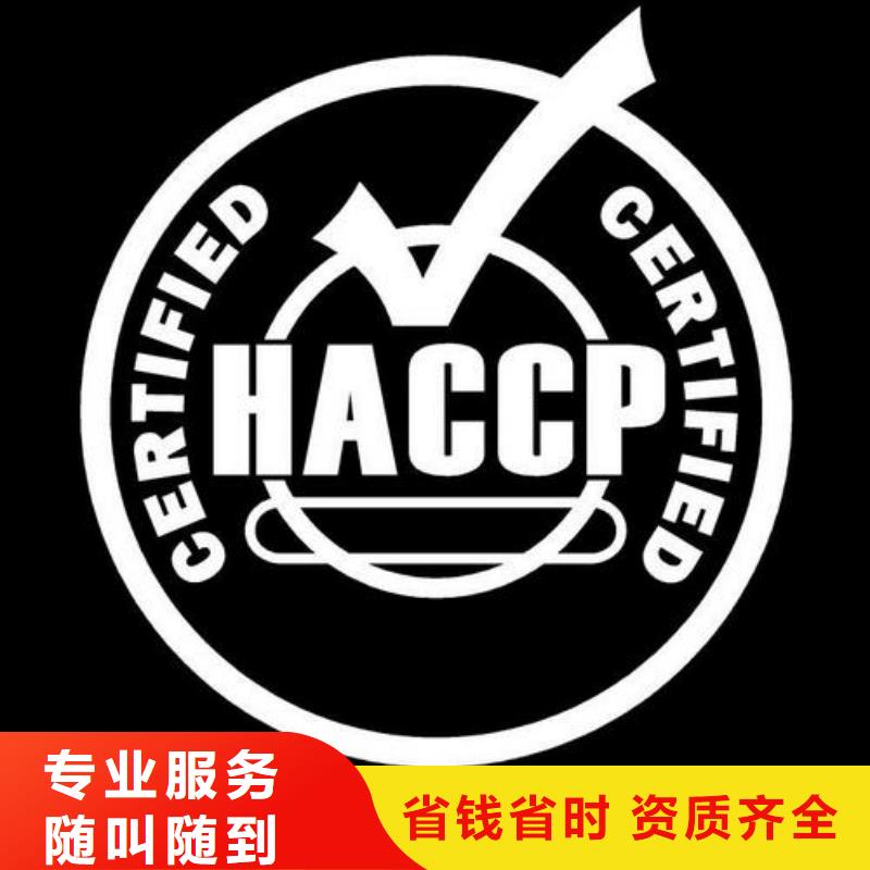 HACCP认证_AS9100认证放心之选