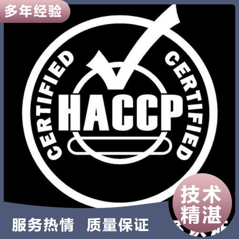 HACCP认证_IATF16949认证价格公道