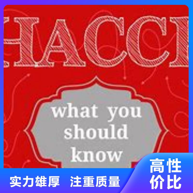 HACCP认证IATF16949认证质优价廉