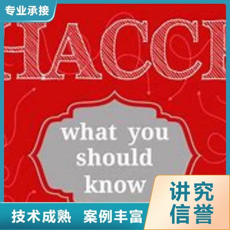 HACCP认证ISO13485认证专业服务
