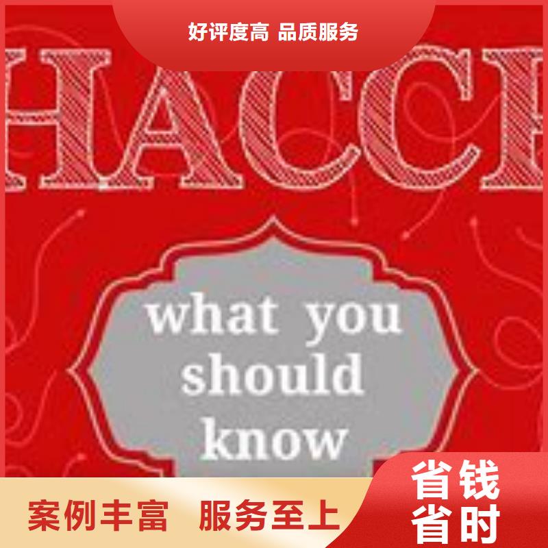 HACCP认证_ISO10012认证正规团队