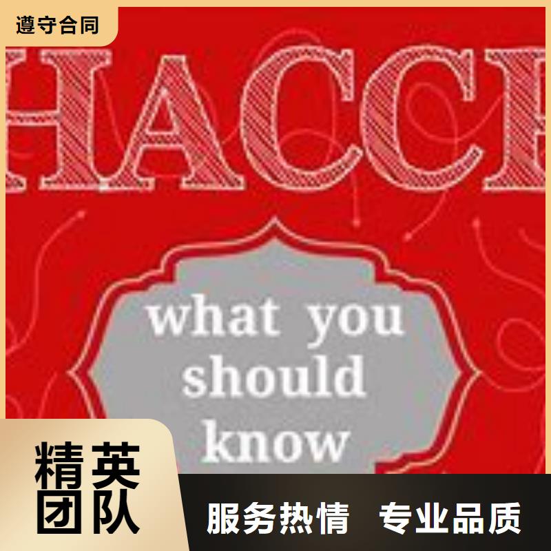 HACCP认证,AS9100认证随叫随到