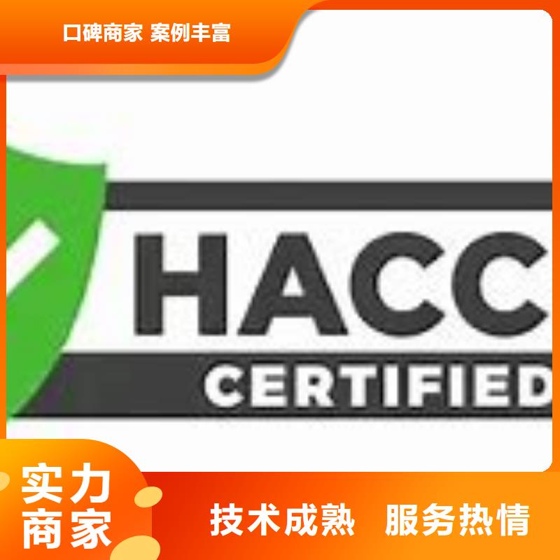 HACCP认证IATF16949认证齐全