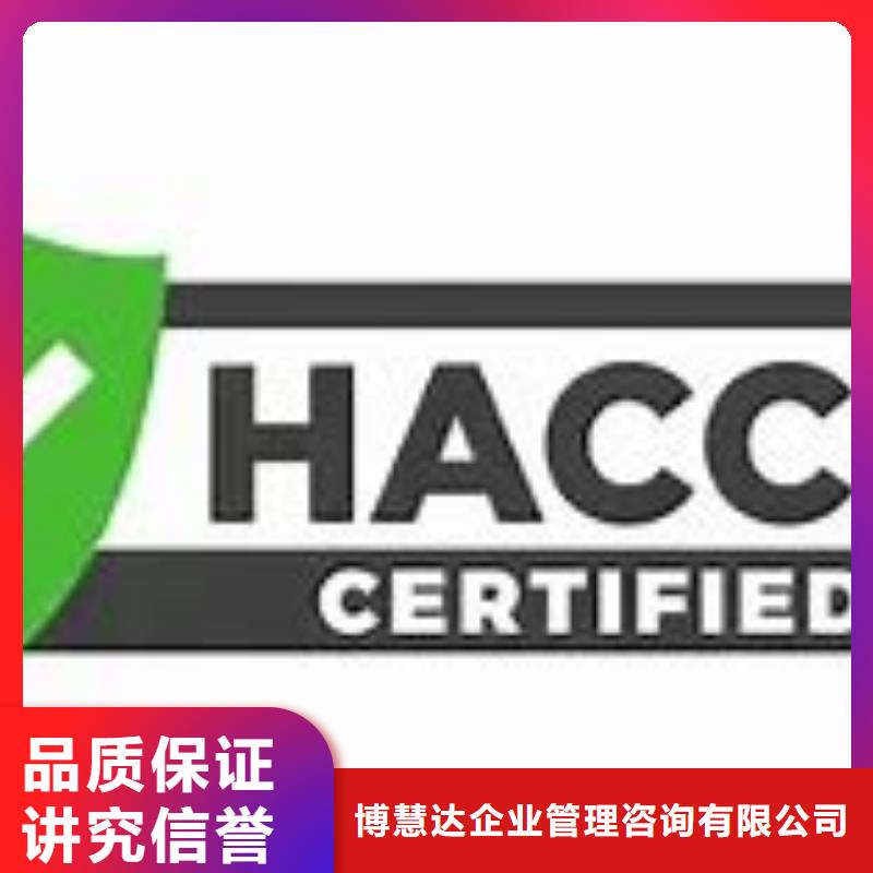 HACCP认证IATF16949认证齐全