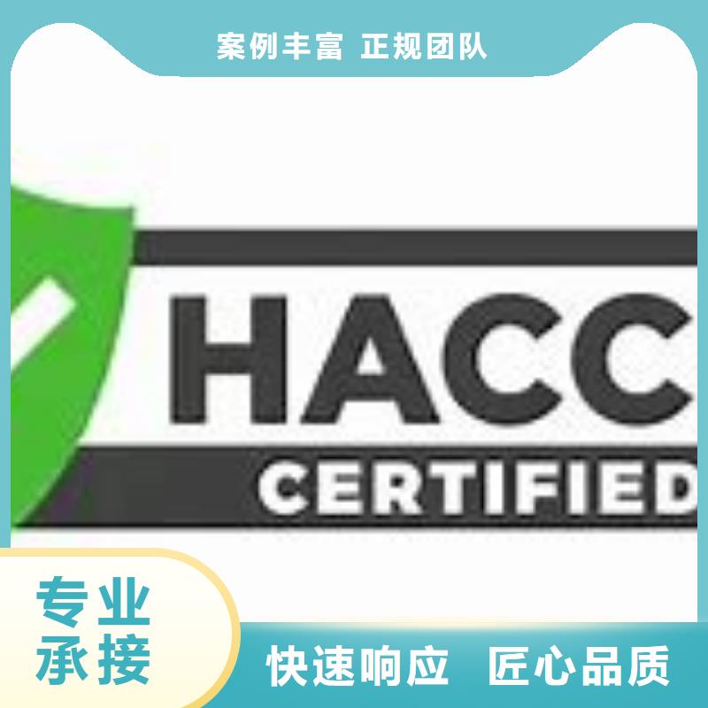 【HACCP认证】GJB9001C认证技术精湛