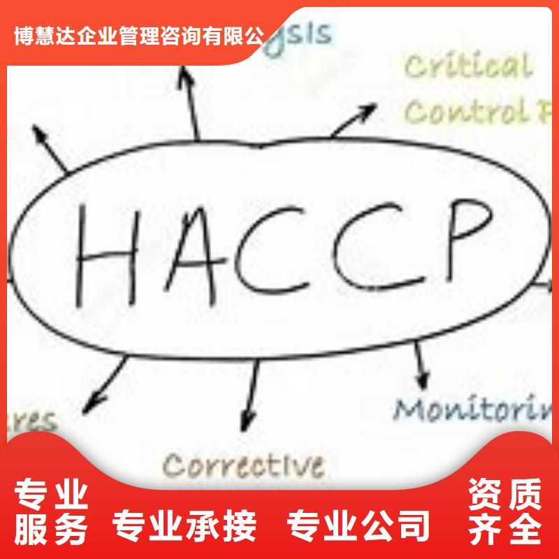 HACCP认证FSC认证专业团队