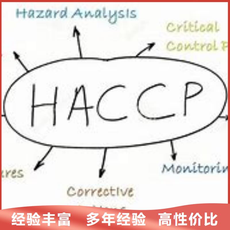 HACCP认证ISO9001\ISO9000\ISO14001认证品质好