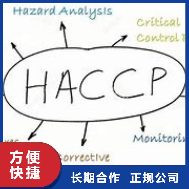 HACCP认证-ISO13485认证口碑商家