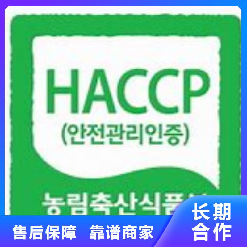 HACCP认证AS9100认证技术可靠