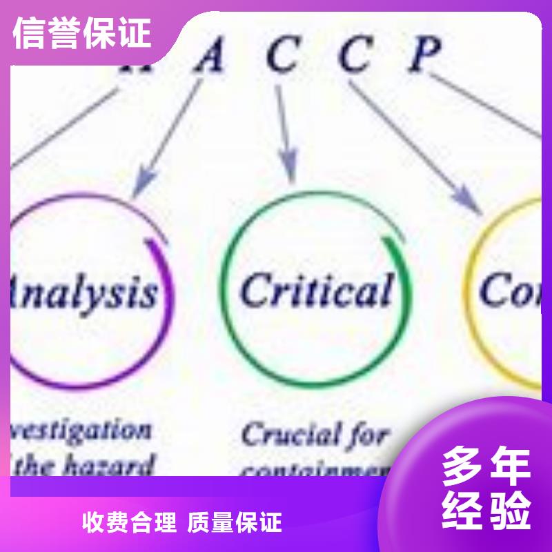 HACCP认证,AS9100认证随叫随到