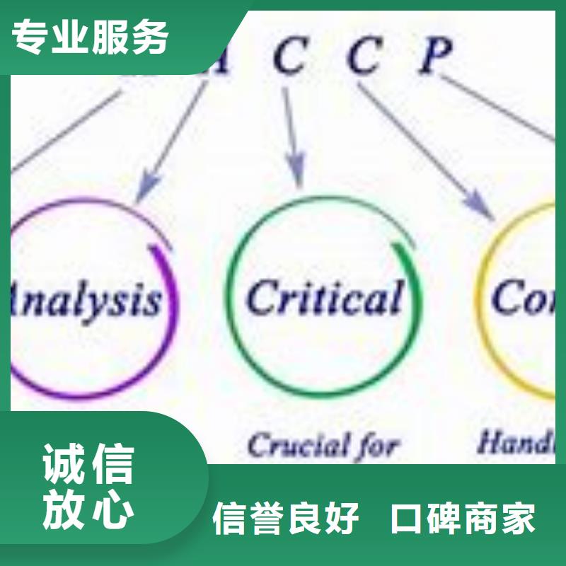 【HACCP认证】GJB9001C认证技术精湛