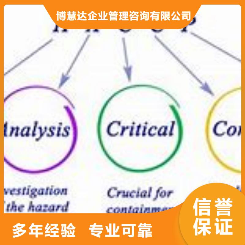 HACCP认证【ISO13485认证】快捷