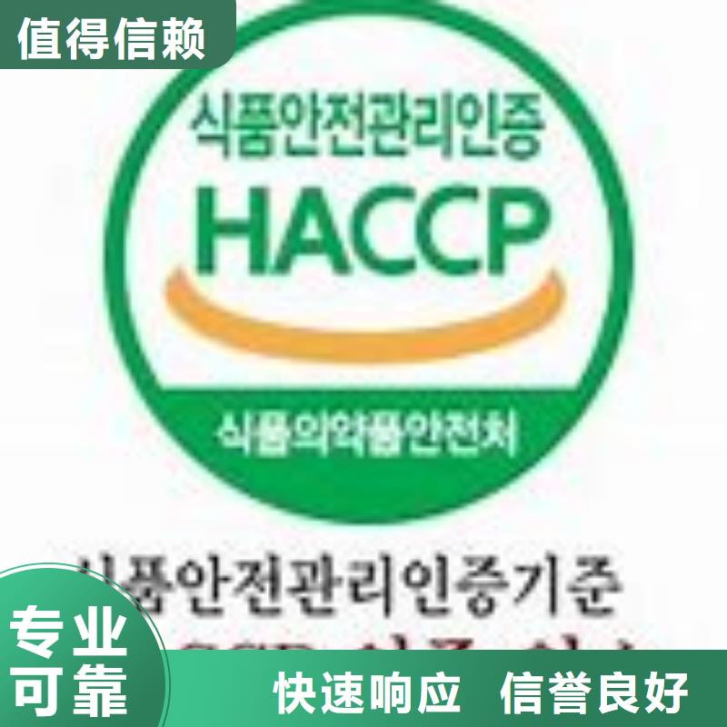 HACCP认证ISO9001\ISO9000\ISO14001认证品质好