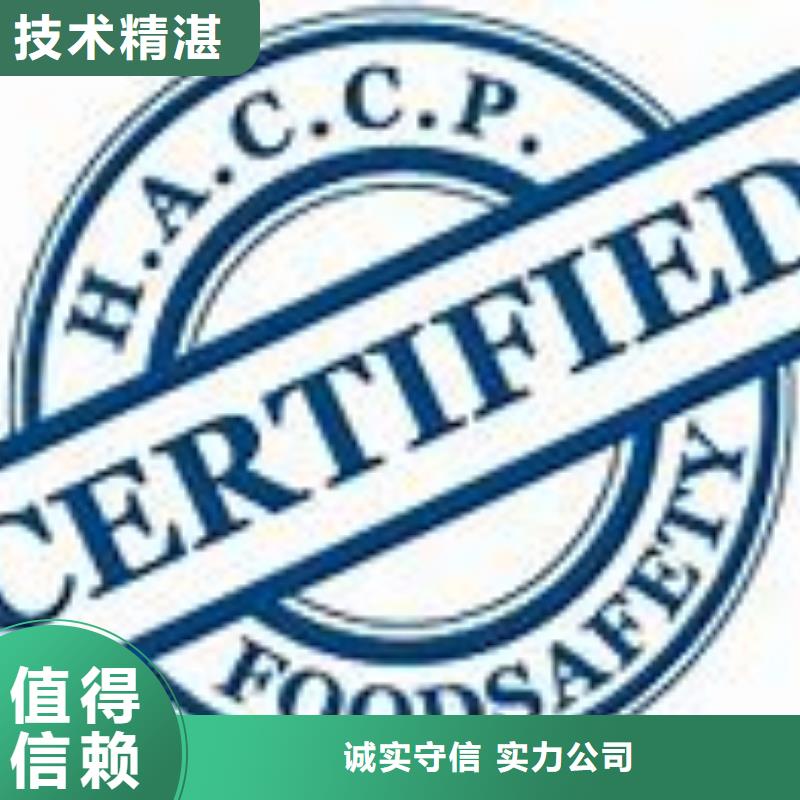 HACCP认证知识产权认证/GB29490良好口碑