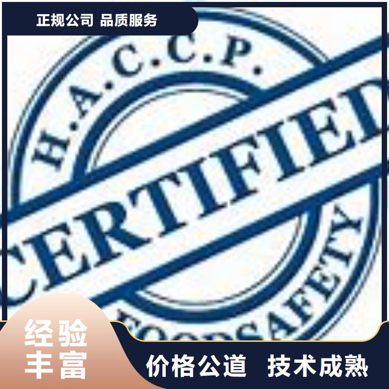 HACCP认证ISO13485认证专业服务