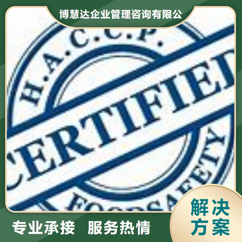 【HACCP认证】ISO14000\ESD防静电认证随叫随到
