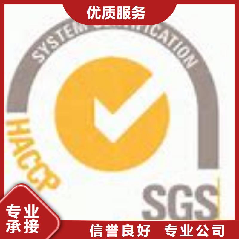 HACCP认证知识产权认证/GB29490良好口碑