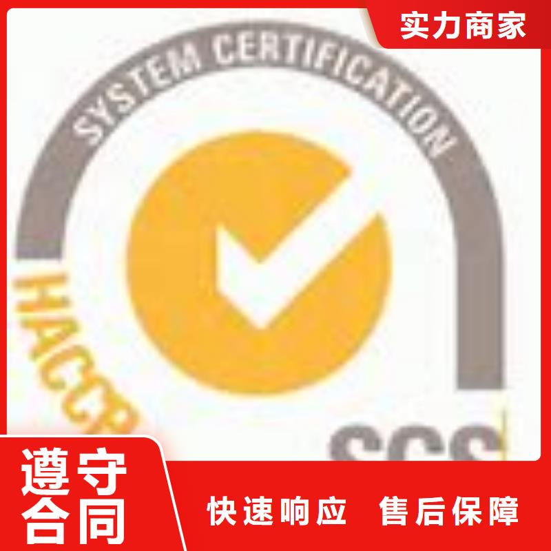 HACCP认证IATF16949认证质优价廉