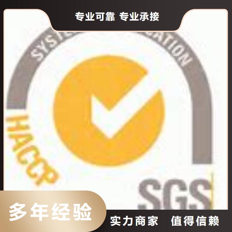HACCP认证ISO9001\ISO9000\ISO14001认证收费合理
