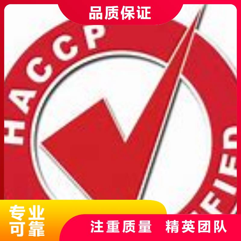 HACCP认证ISO9001\ISO9000\ISO14001认证品质好