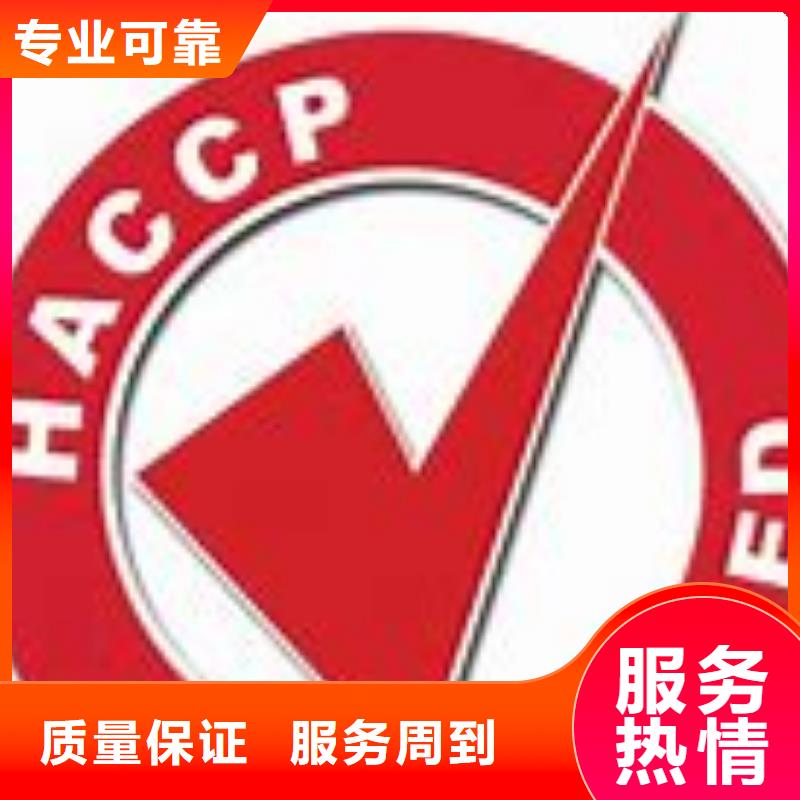 HACCP认证IATF16949认证诚信