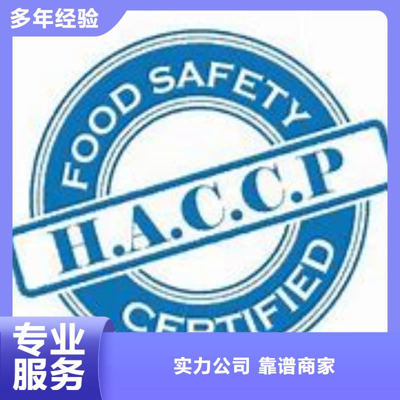 HACCP认证FSC认证专业团队