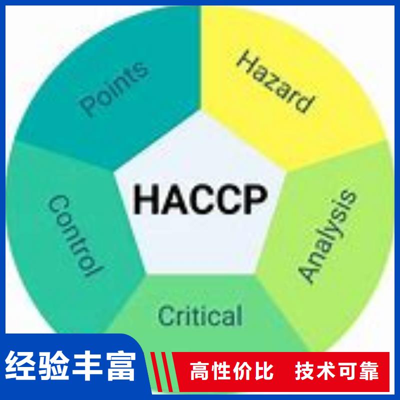 HACCP认证GJB9001C认证团队