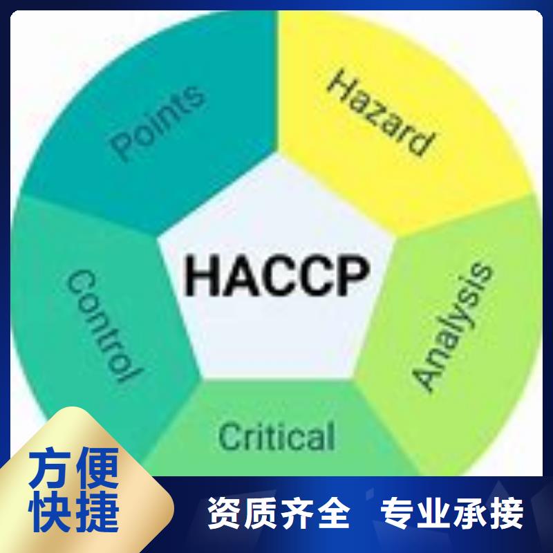 HACCP认证IATF16949认证齐全
