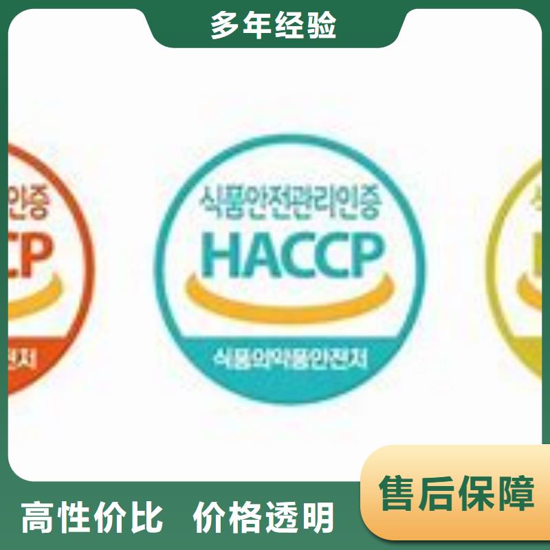 HACCP认证知识产权认证/GB29490良好口碑