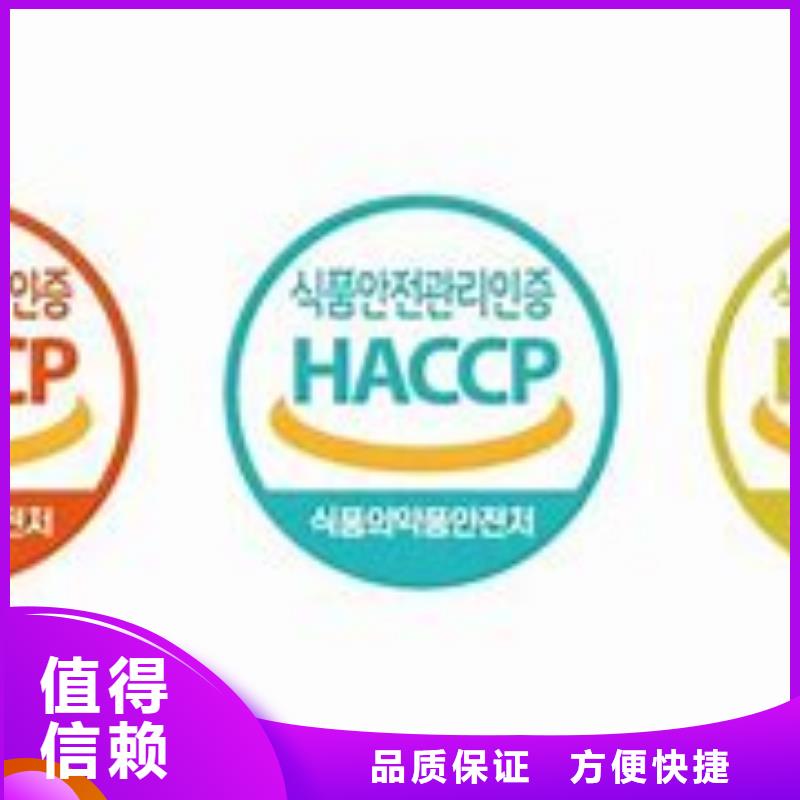 HACCP认证ISO9001\ISO9000\ISO14001认证品质好